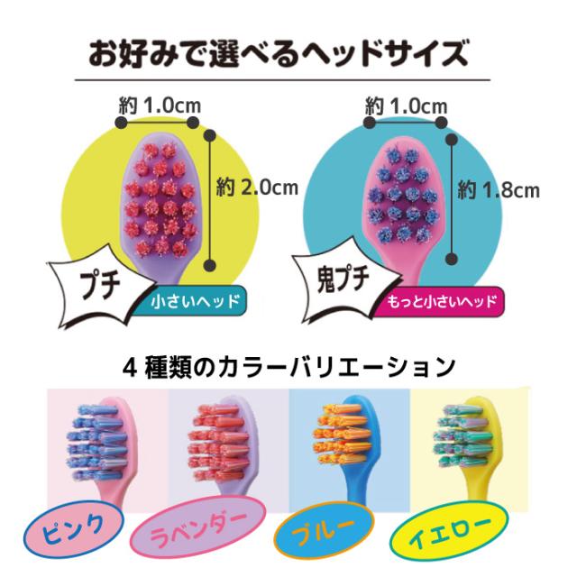 歯ブラシ エビス プログリップ NUMA 鬼プチ/プチ 毛のかたさ:ふつう 1