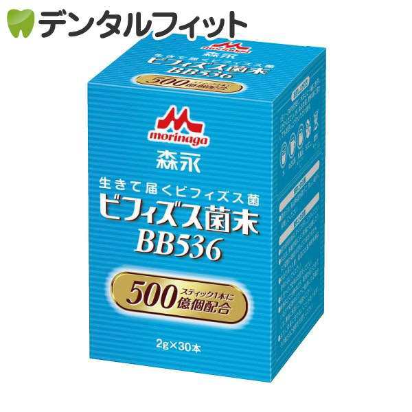 森永乳業 ビフィズス菌末 BB536 1箱(2g×30本) 鉄道運行