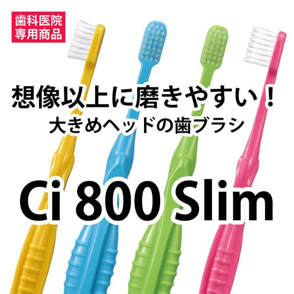 Ci 800 Slim /超先細＋ラウンド毛/ MS やややわらかめ / 1本【Ci