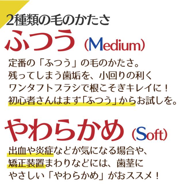 ワンタフトブラシ「Miclin−ミクリン−」 / ふつう 1箱(50本)【Ciメディカル 歯ブラシ】_7