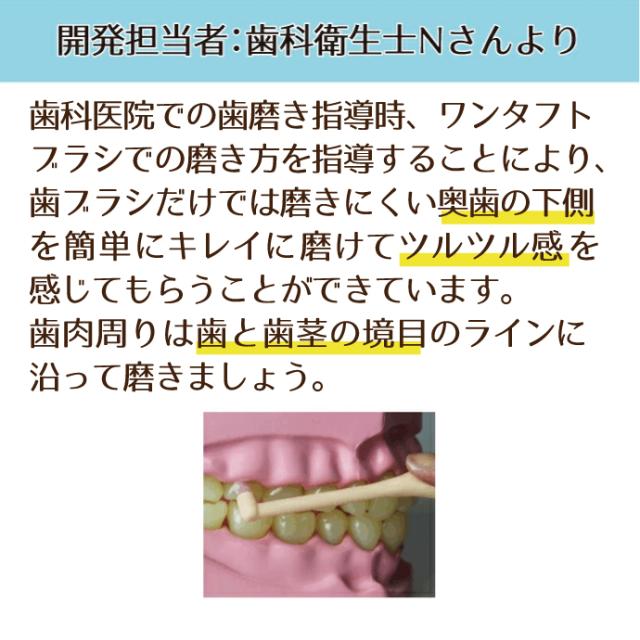 ワンタフトブラシ「Miclin−ミクリン−」 / ふつう 1箱(50本)【Ciメディカル 歯ブラシ】_8