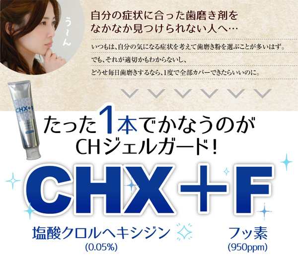 メール便を選択で送料無料】オーラルクールCHX(100ml)1本とジェルガード(90g)1本のCHXパーフェクト予防セットの通販はau PAY  マーケット - 歯科医院専売品のデンタルフィット