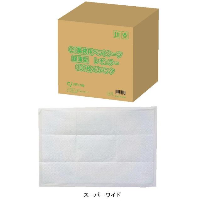 Ci 業務用超薄型ペットシーツ （スーパーワイド　60×90cm）1箱(225枚)