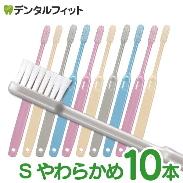 【メール便選択で送料無料】歯ブラシ Ci 203 プレミア Sやわらかめ 10本入 電子線照射処理 日本製 個包装(メール便2点まで)