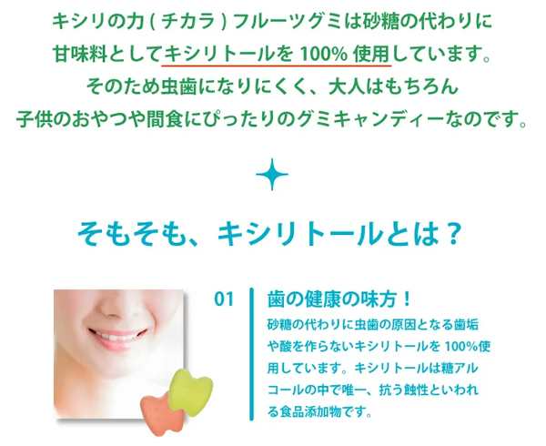 メール便を選択で送料無料】キシリの力 フルーツグミ 2箱セット(124g×2)の通販はau PAY マーケット - 歯科医院専売品のデンタルフィット
