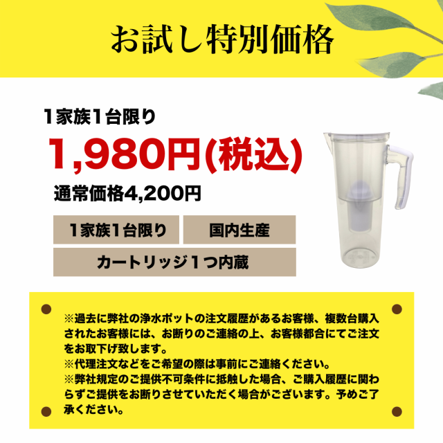 送料無料】 300リットル浄水 ポット型浄水器 日本製 きよまろポット 浄水器 お試し価格 １家庭１台限りの通販はau PAY マーケット - 浄水器 のダイト薬品