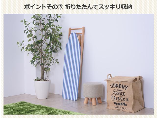 おしゃれ アイロン台 Hinocy ヒノシー ロングタイプ インテリア 