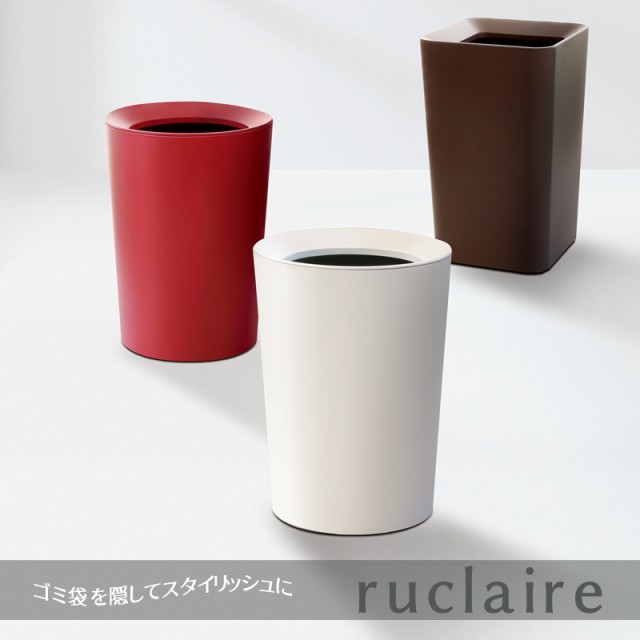 ゴミ箱 ダストボックス オシャレ ゴミ袋が見えない 2重構造 スタイリッシュダストボックス Ruclaire ルクレール ごみ箱 分別の通販はau Pay マーケット Coolzonもっと眠りを楽しもう