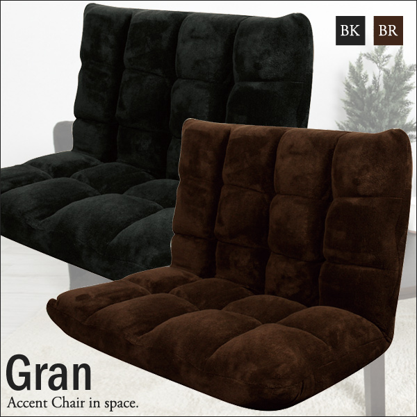 ソファ 座椅子 ゆったり ワイド リクライナーチェア Gran：グラン (W84 x D60-102 x H56 cm) 座椅子 チェア ビッグサイズ 新生活 一人暮らし agesugi_sis_1