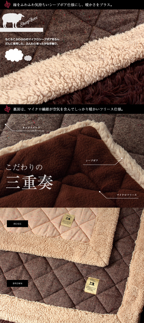 こたつ布団 長方形 暖かみのあるツイード＆もこもこシープボア  薄掛けこたつ掛け布団 Irius：イリアス  190x230cm_2