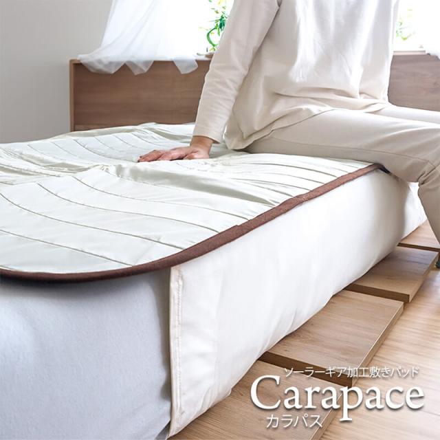 ユニカ カタカムナの羽衣 シングルサイズ 100×200cm 敷布団 シーツ