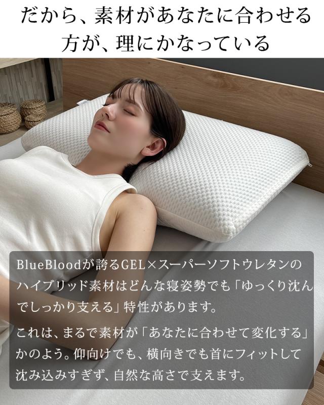 枕 ブルーブラッド 3D体感ピロー Classic BlueBlood クラシック 全ての