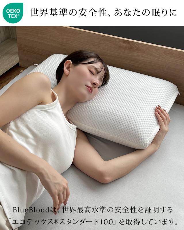 まくら難民におすすめ 快眠！3D体感ピロー セール 枕 ブルーブラッド