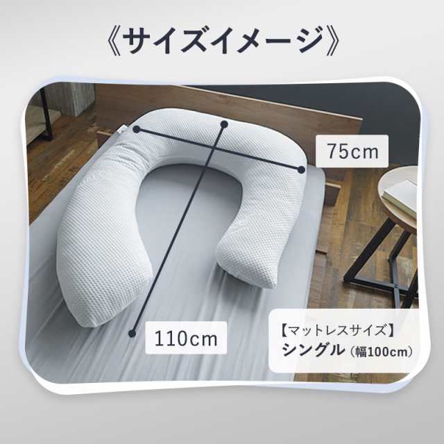 枕 抱き枕 いびき ストップ！ハグする 横向き寝 まくら