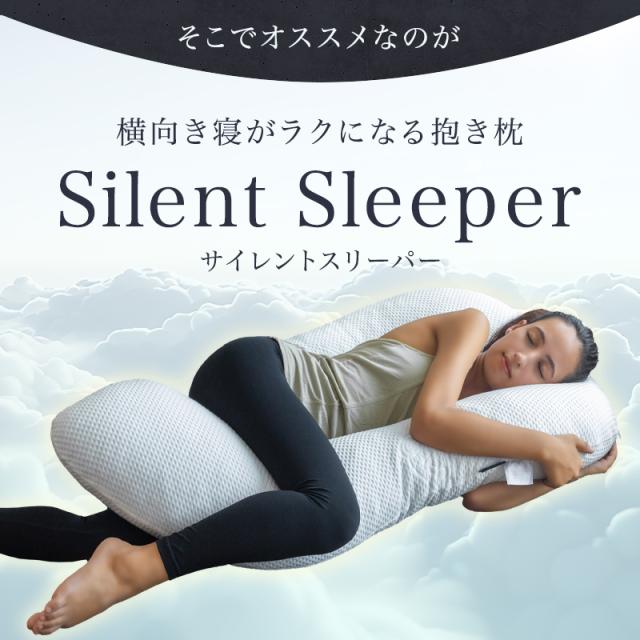 枕 抱き枕 いびき ストップ！ハグする 横向き寝 まくら BlueBlood