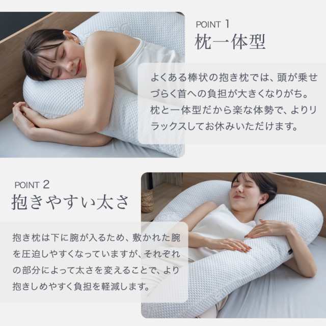 枕 抱き枕 いびき ストップ！ハグする 横向き寝 まくら