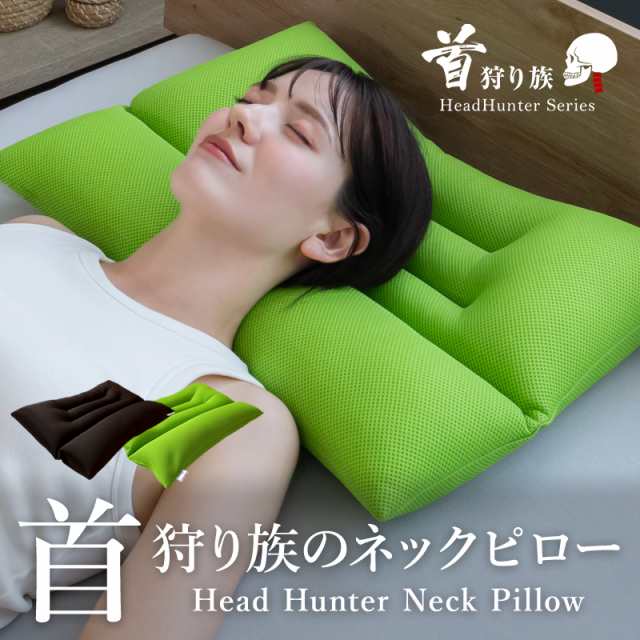 枕 まくら 日本製 首狩り族のネックピロー ストレートネック の救世主！ 洗える いびき 新生活 寝具 快眠枕 母の日 プレゼント 父の日 ギフト 花以外  実用的 スマホ首 肩こり 快眠グッズ 睡眠グッズ 首 頭 安眠 眠れる 安眠グッズ momの通販はau PAY マーケット - CooLZON ...