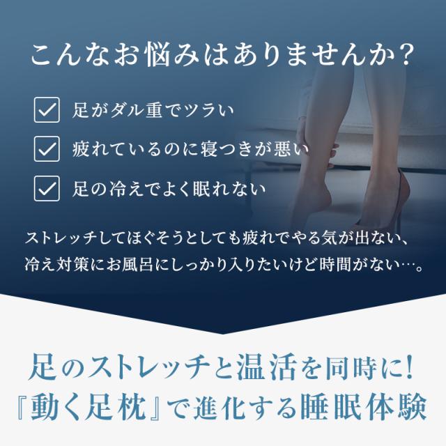 足枕 動く 足枕 エアテック バタフライフットピロー BlueBlood フットケア フットピロー 神ムーブ 入眠儀式 ストレッチ 足まくら エアバック だるさ  父の日 プレゼント ギフト airtech Butterfly Foot Pillow ブルーブラッド むくみ ケア mom_1