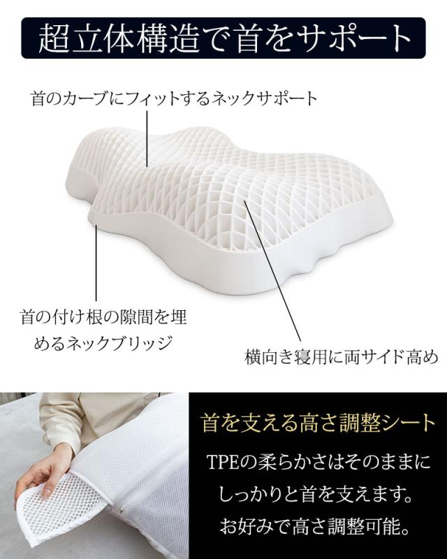枕 ぷるんっと弾む 2段階 首サポート機能付き とろける TPE素材まくら