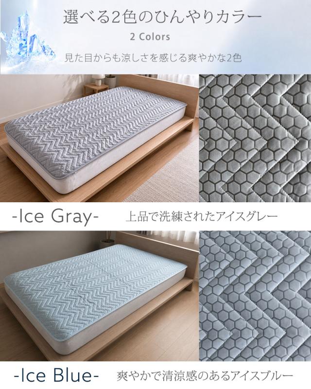 ひんやり 敷きパッド ゴリラスリープ アイスシルク × PCM 接触冷感