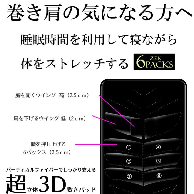 ブルーブラッド 超立体3d 敷きパッド 6packszen スマホ巻き肩 猫背に 寝ながら姿勢を美しく ダークブラウン 洗える シックスパックスの通販はau Pay マーケット Coolzonもっと眠りを楽しもう