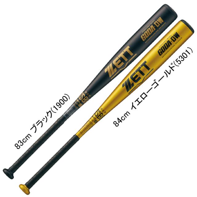 軟式野球用バット ネオフライトRB 84cm ゴールド×ブラック 軟式野球用バット ネオフライトRB 84cm ゴールド×ブラック 軟式野球用