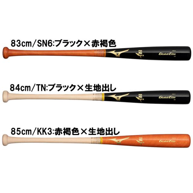 ミズノ MIZUNO  硬式用 グローバルエリート バーチ 展示会限定品  野球 硬式 木製 バット  25AW(1CJWH24883/84/85)