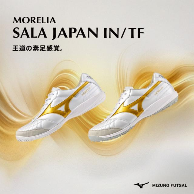 ミズノ MIZUNO モレリア SALA JAPAN IN フットサルシューズ 屋内用
