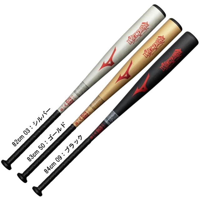 ミズノ MIZUNO 軟式用 ウィルドライブ レッド ミドル 野球 軟式 バット 金属製 26SS(1CJMR18682/83/84）