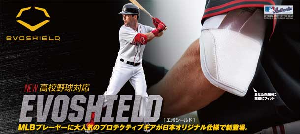エボシールド ナイキフットガード白 EVOSHIELD エボシールド 野球
