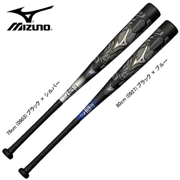 少年軟式用frp製 ビヨンドマックスギガキングバットケース付き Mizuno ミズノ 少年バットss 1cjby 80 の通販はau Pay マーケット ピットスポーツ Au Pay マーケット店