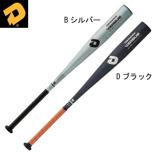 ディマリニ DeMARINI ディマリニ･ヴァーサス 一般硬式用 野球 硬式金属バット (WTDXJHRVE)