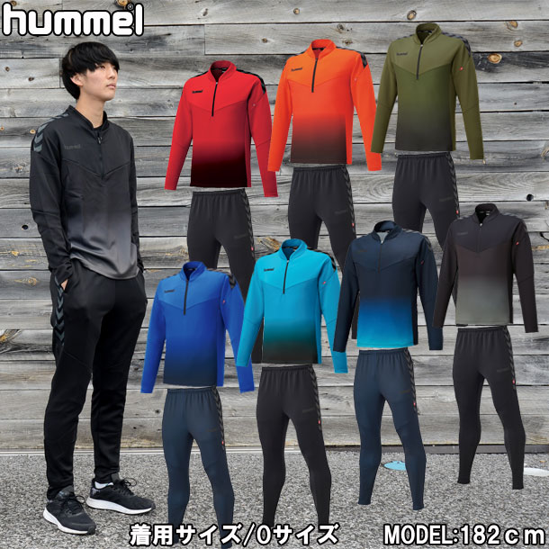 ヒュンメル hummel チームハーフジップジャッケット・テックパンツ