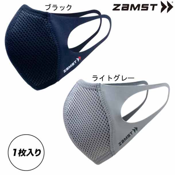 ザムスト マウスカバー1枚入り Zamst ザムスト スポーツマスク マウスカバー マスク 21ss 3451 3452 3462 3461 の通販はau Pay マーケット ピットスポーツ Au Pay マーケット店