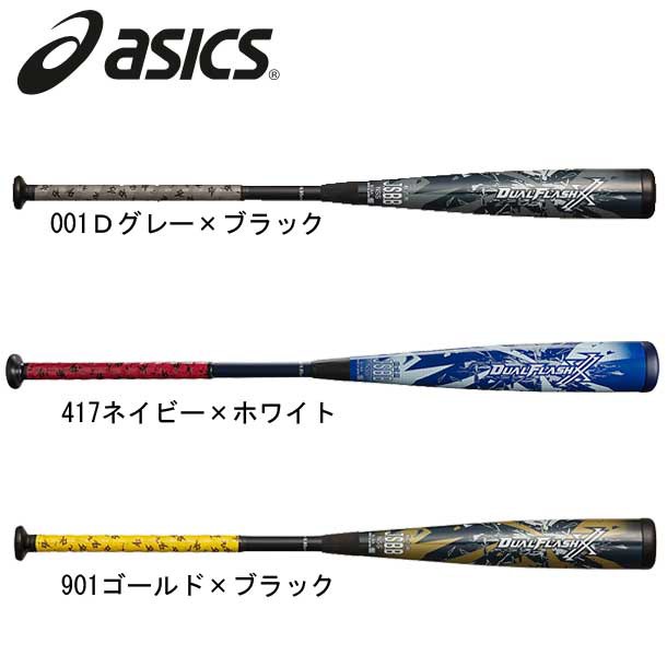 アシックス asics 一般用軟式バット DUAL FLASH XX 野球 軟式用バット