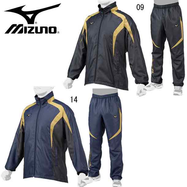 ミズノプロ ウィンドブレーカージャケット パンツ 上下セット MIZUNO