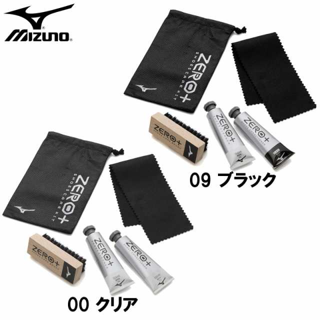 ミズノ MIZUNO ゼロプラス シューズケアキット(無香料