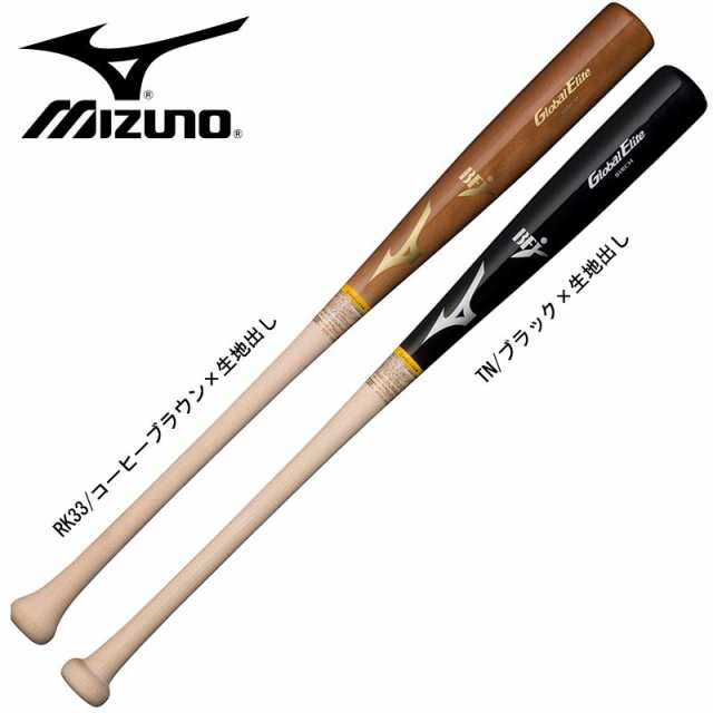 ミズノ MIZUNO 硬式用木製 グローバルエリート バーチ 硬式 バット