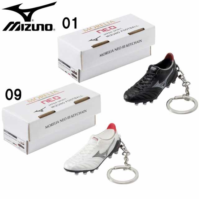 ミズノ MIZUNO <br>モレリア NEO 3 キーチェーン <br>サッカー MORELIA