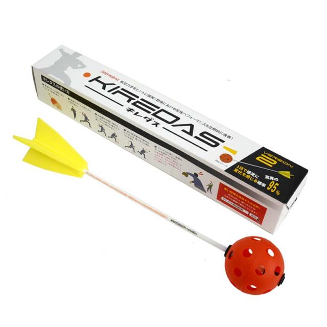 キレダス　限定色　専用ケース付　投球練習　スローイング練習 キレダス 限定色 専用ケース付 投球練習 スローイング練習 楽天