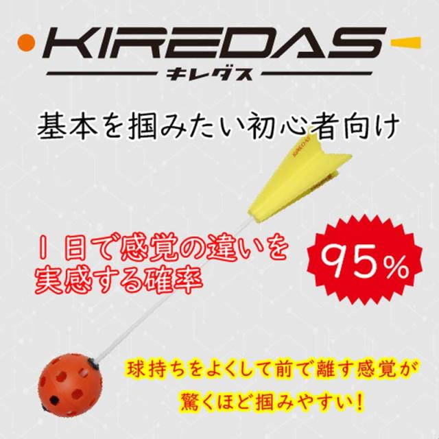 22FWキレダス スポーツ・アウトドア backstage shop キレダス V2