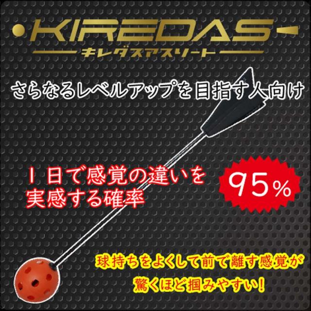 backstage shop キレダス V2アスリート 野球用 トレーニング 練習 冬
