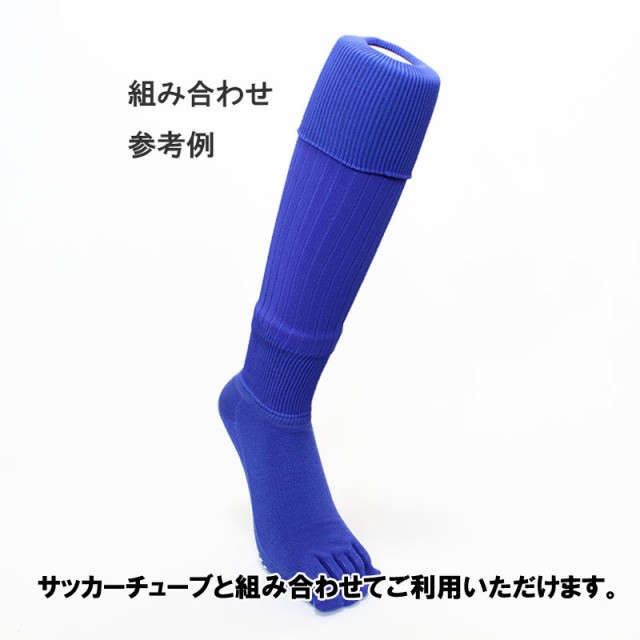 キーフ KIF サッカーソックス (5本指) 無地 売れ筋 サッカー5本指滑り止めショート丈 22FW(socks5)の通販はau PAY マーケット  - ピットスポーツ au PAY マーケット店