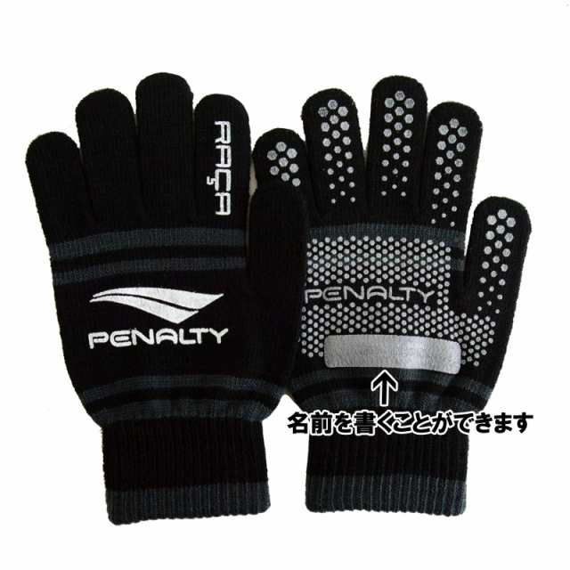 PENALTY ニットグローブ 定番のお歳暮 - フットサル