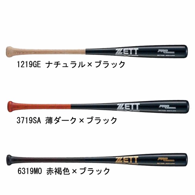 ゼット ZETT 少年軟式用 木製バット プロモデル 野球 少年 JR ジュニア 軟式 バット 23SS(BWT75380)｜au PAY マーケット