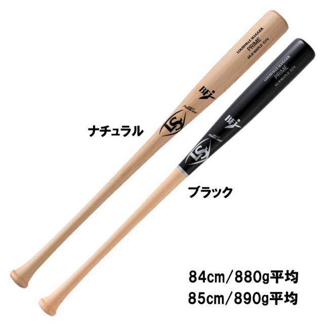 ルイスビルスラッガー louisville slugger 硬式木製バット PRIME MLB