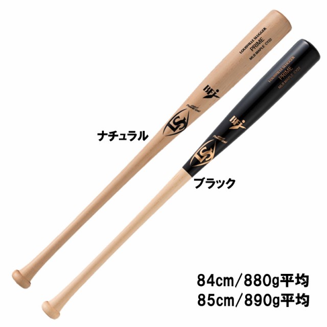 オンライン販売 ルイスビルスラッガー(Louisville Slugger) バット