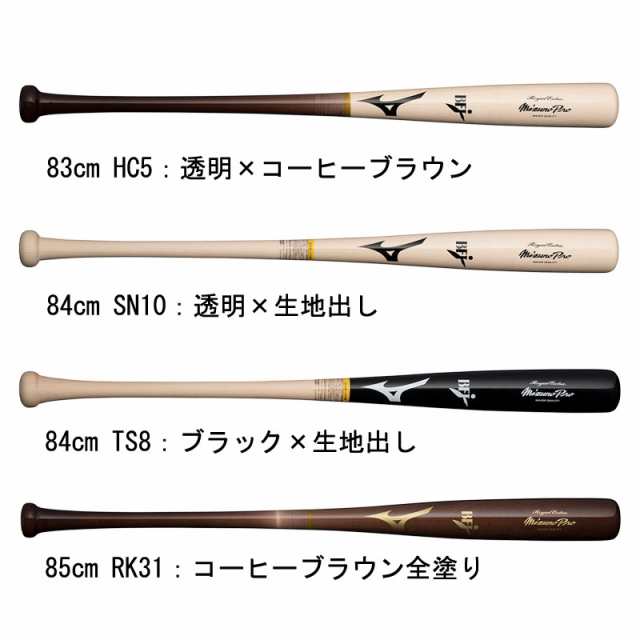 ◆◆ ＜ミズノ＞ MIZUNO ミズノプロ 硬式ロイヤルエクストラ  野球 木製硬式用 バット 1CJWH21700