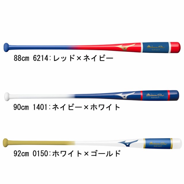 ミズノ MIZUNO ミズノプロ ノックバット 木製 2023勝色コレクション