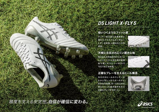 アシックス asics DS ライト X-FLY 5 (DSライト) サッカースパイク 23SS(1101A047-001)_7